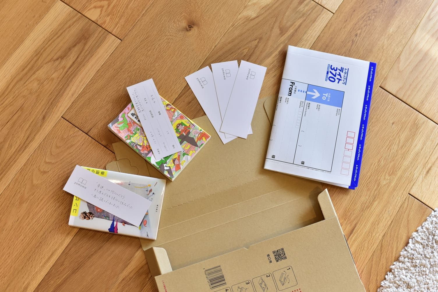 本の到着(毎月10日頃)